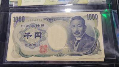 世界钱币～微拍第219期暨2025年第59期  老库存低价起拍 - 2000年日本1000元大藏绿字首发AA冠 全新绝品无4尾号885
