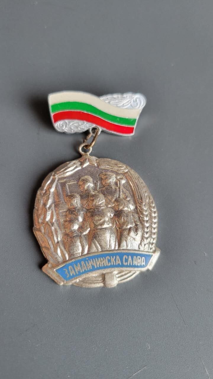 嘉宝良覃世界勋赏第18期拍卖 保加利亚二级光荣母亲勋章