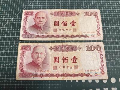 轻松集币无压力 - 台湾省100/组