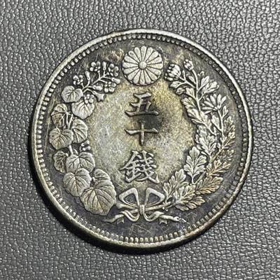 回流1208 - 大正六年（1917年）旭日五十钱银币
