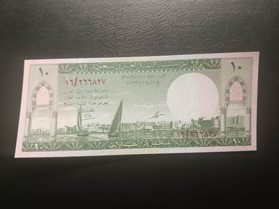 2025十二月第二期，总207期 - 沙特阿拉伯1961版10里亚尔AUNC，海滨城市和帆船，稀有早期中高面值品种
