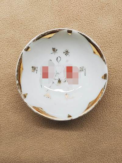 日本昭和金彩二战纪念压手杯 一口杯 茶盏 茶杯 主人杯 茶碗 茶道具 - 日本昭和金彩二战纪念压手杯 一口杯 茶盏 茶杯 主人杯 茶碗 茶道具