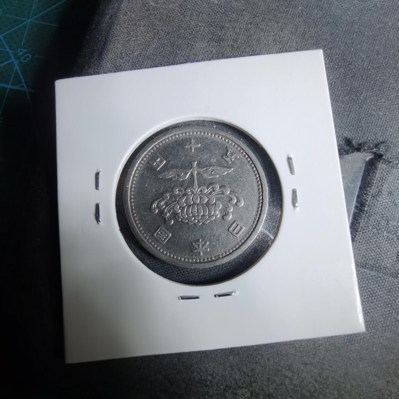 沼泽如烟--第925场 昭和三十一年五十元