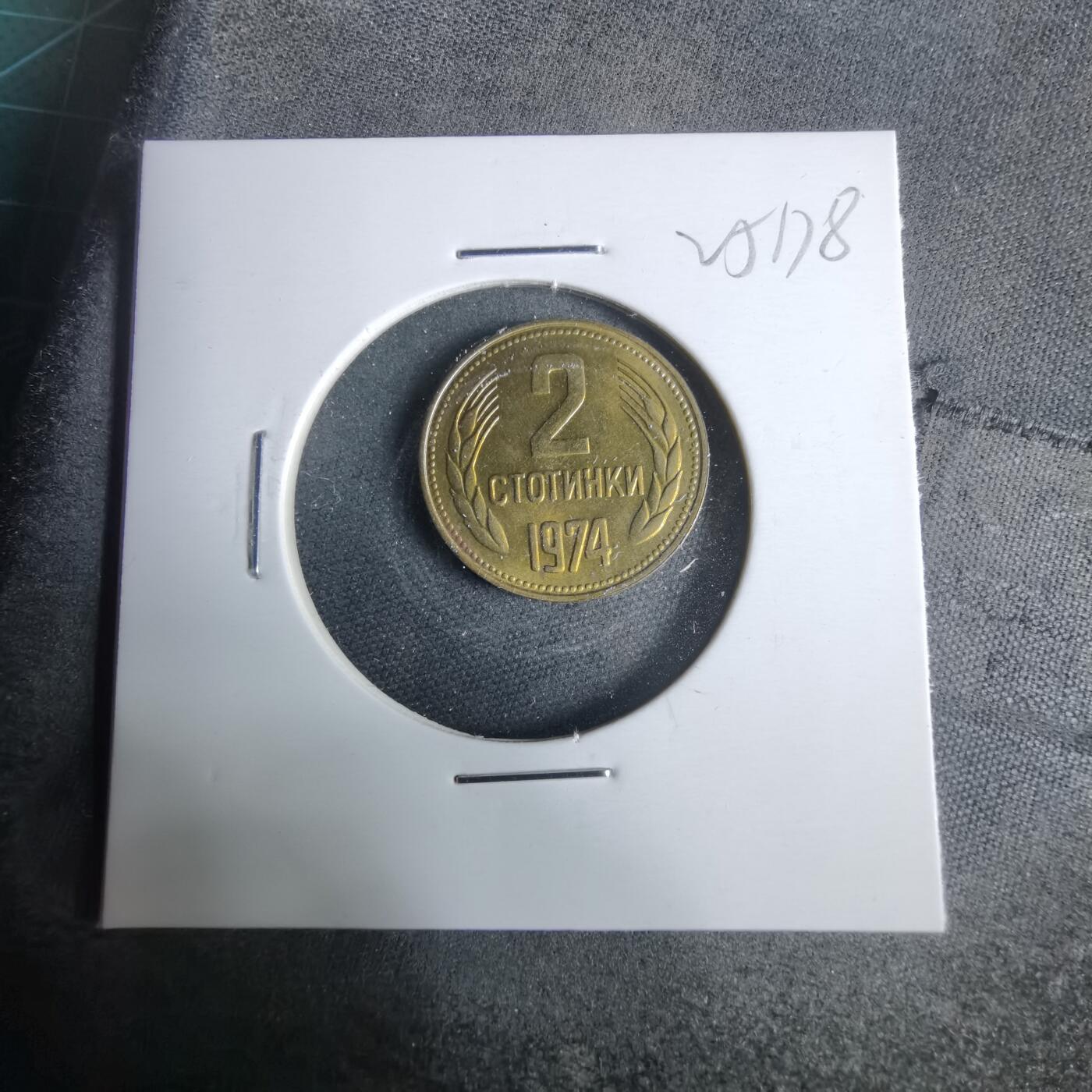 沼泽如烟--第925场 保加利亚1974年2斯托丁