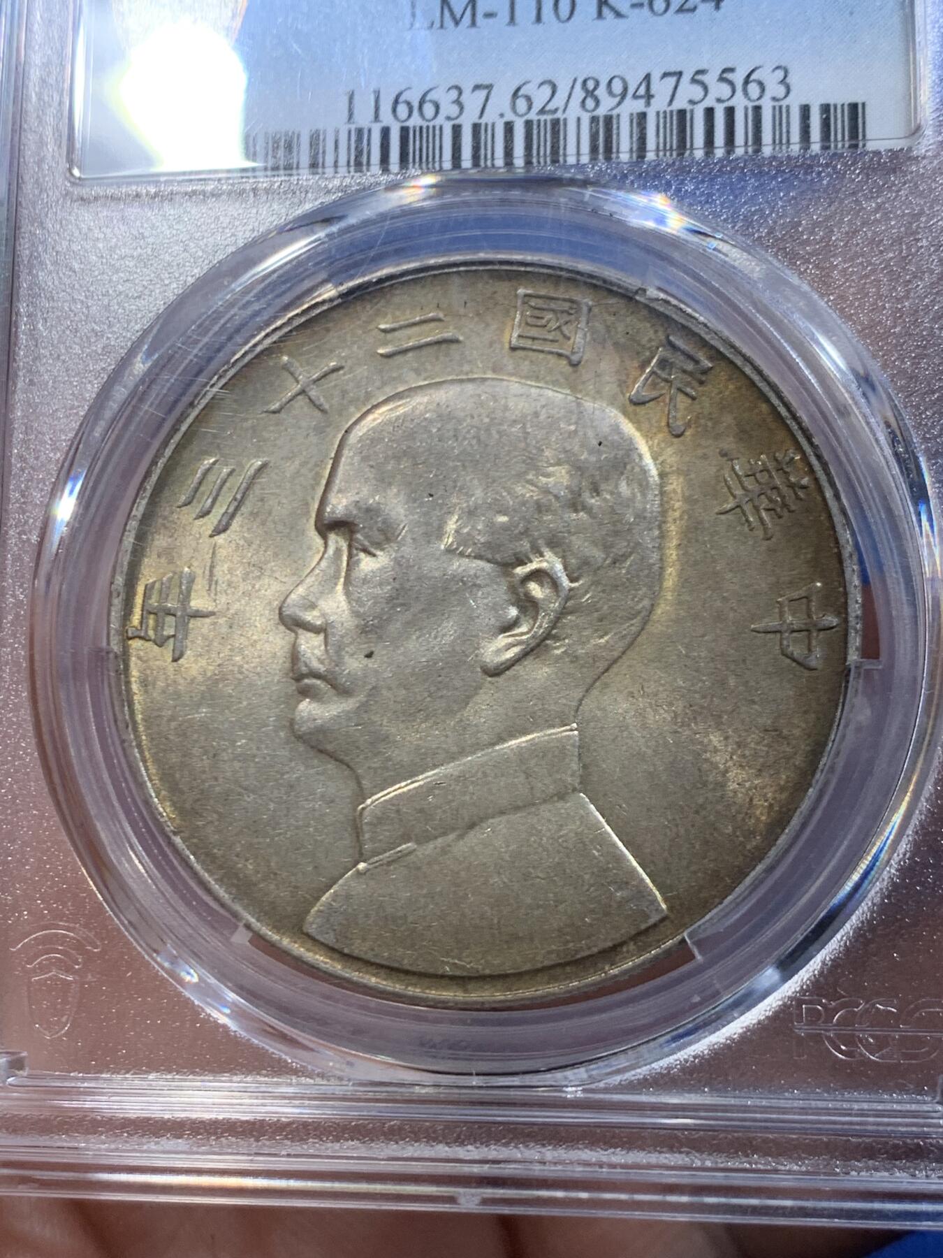 《竞宝斋》第446场 周日，周一，2场连拍 （全场包邮）