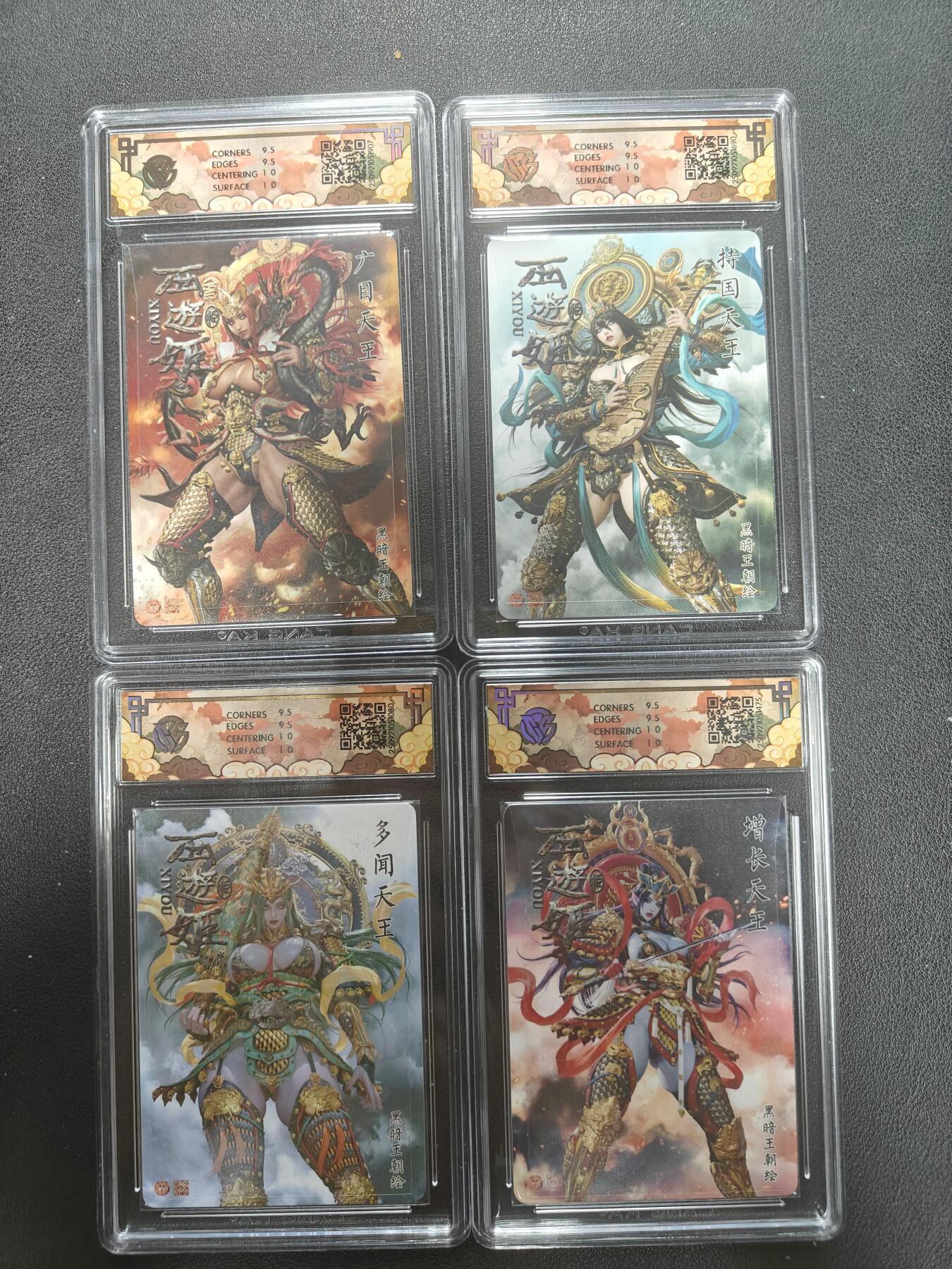 天玑星卡拍第147期《12.8周一截拍》持续收拍收评中 满赠卡需备注 焱卡文化 神话中国3 黑暗王朝 四大天王 折光 CCG10一套四张