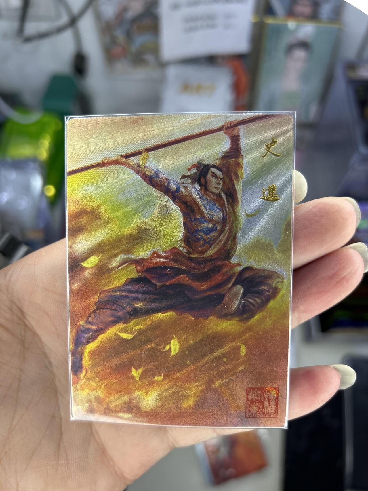 喜灰玩卡首拍第一期免佣金 昆仑万象权迎东水浒印签九纹龙史进