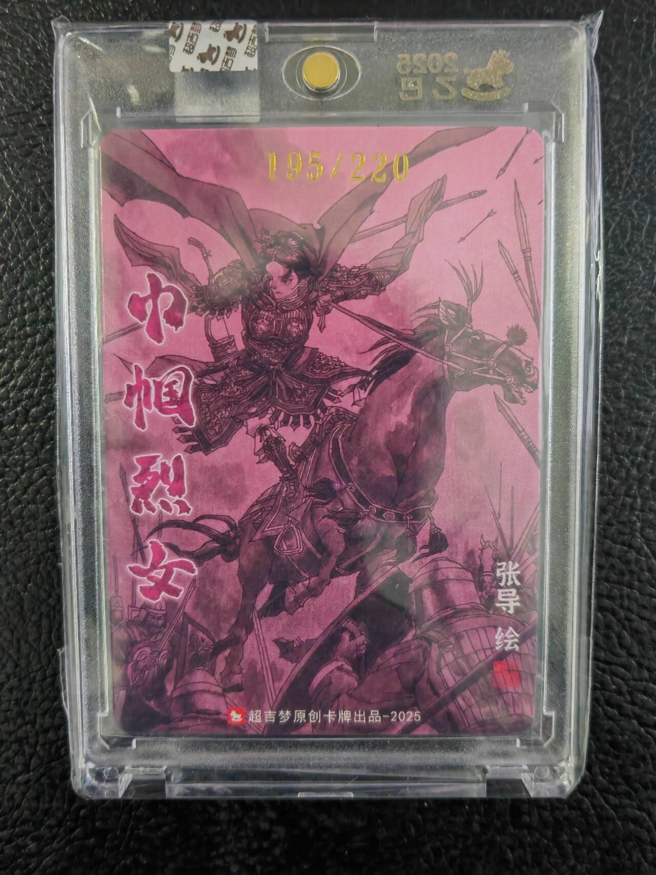 阳大大卡牌拍卖第86期（持续收拍品，周六晚上九点截拍，进群福利早知道）