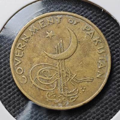 KK钱币收藏小铺 第376期  2月预留时间 周末发货 -  1957巴基斯坦1派沙铜币