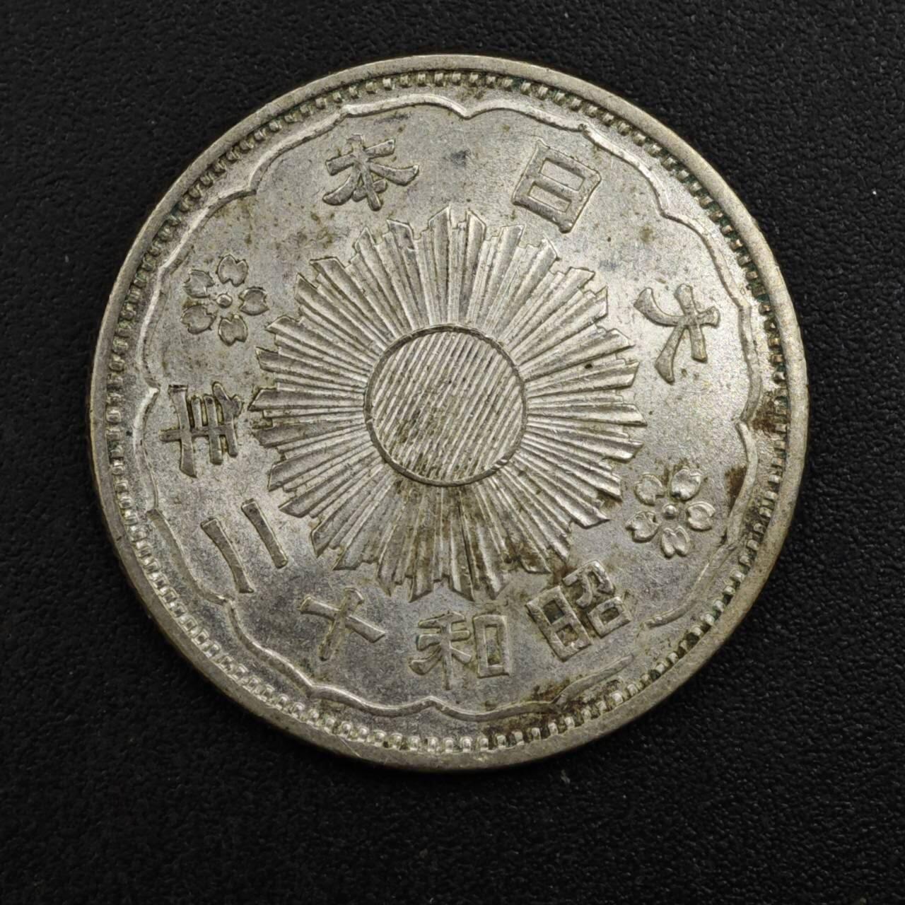 【淘币小摊】实时拍第八百二十二拍   银币套币场   满百包邮可预留二周 每周一统一发货   日本昭和十二年双凤五十钱银币