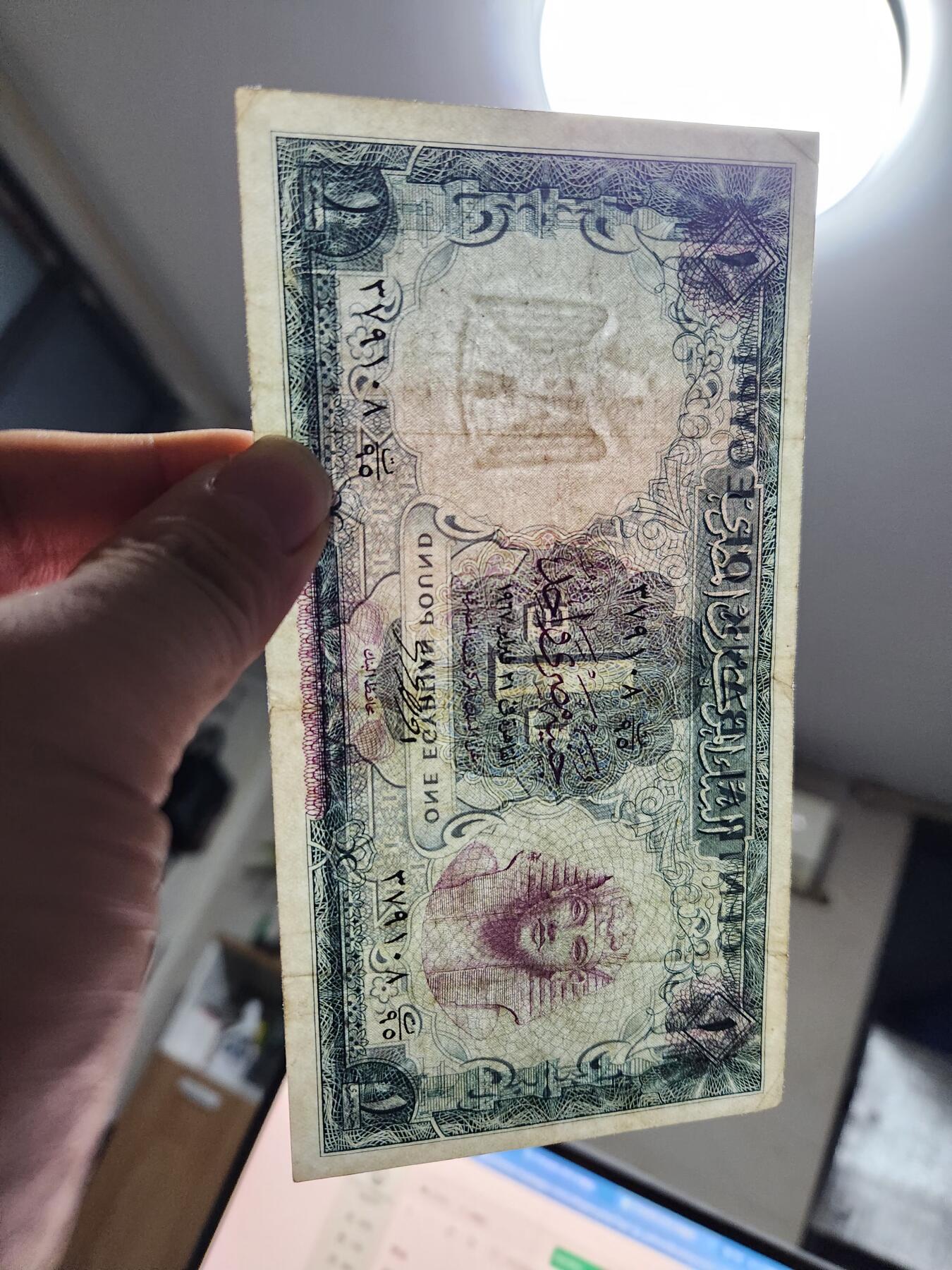 12月10号晚上8点 外国纸币自动截拍第71场 埃及1镑 稀少签名