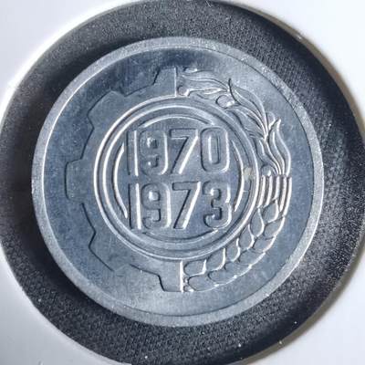 沼泽如烟--第925场 - 阿尔及利亚1970年五分