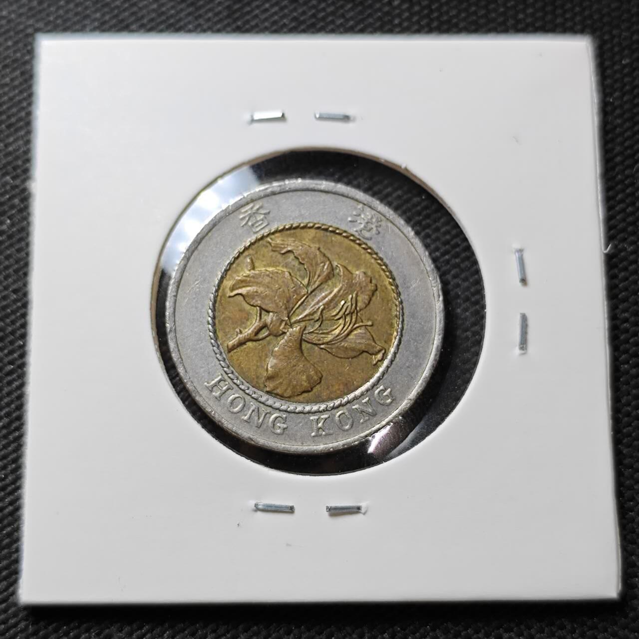 KK钱币收藏小铺 第376期  2月预留时间 周末发货  香港10元