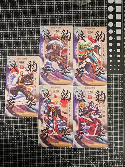 琦卡当当铺≯第24期★★各种小漏~支持寄存★★~【9点40结束】扫码加群抽[包邮券]~周二结束 - 远航文创-海贼王浪韵浮绘-SRR-5张