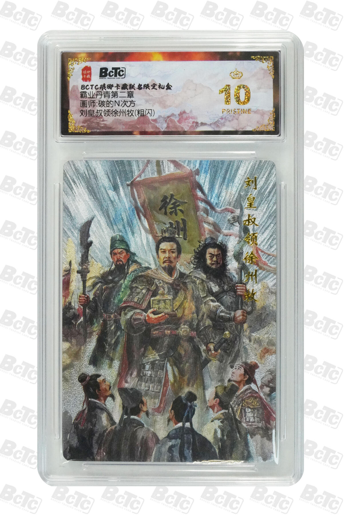 阳大大卡牌拍卖第86期（持续收拍品，周六晚上九点截拍，进群福利早知道）