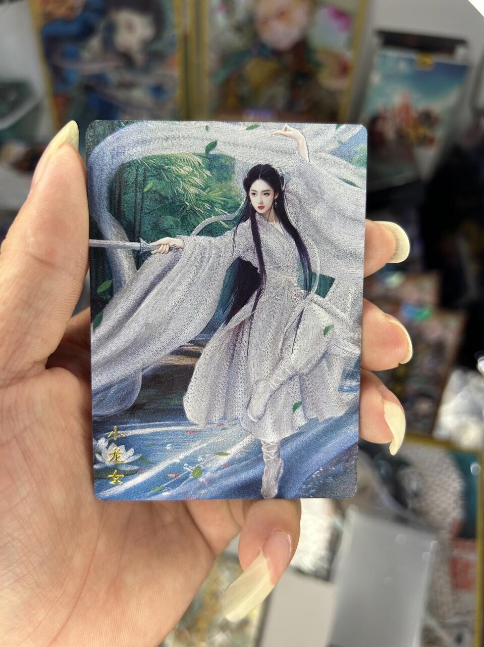 喜灰玩卡首拍第一期免佣金 桔梗神凰百剑行小龙女三渐变加人体艺术卡共四张