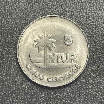 回流1208 - 古巴1981年国家旅游局发行海螺5分旅游纪念币