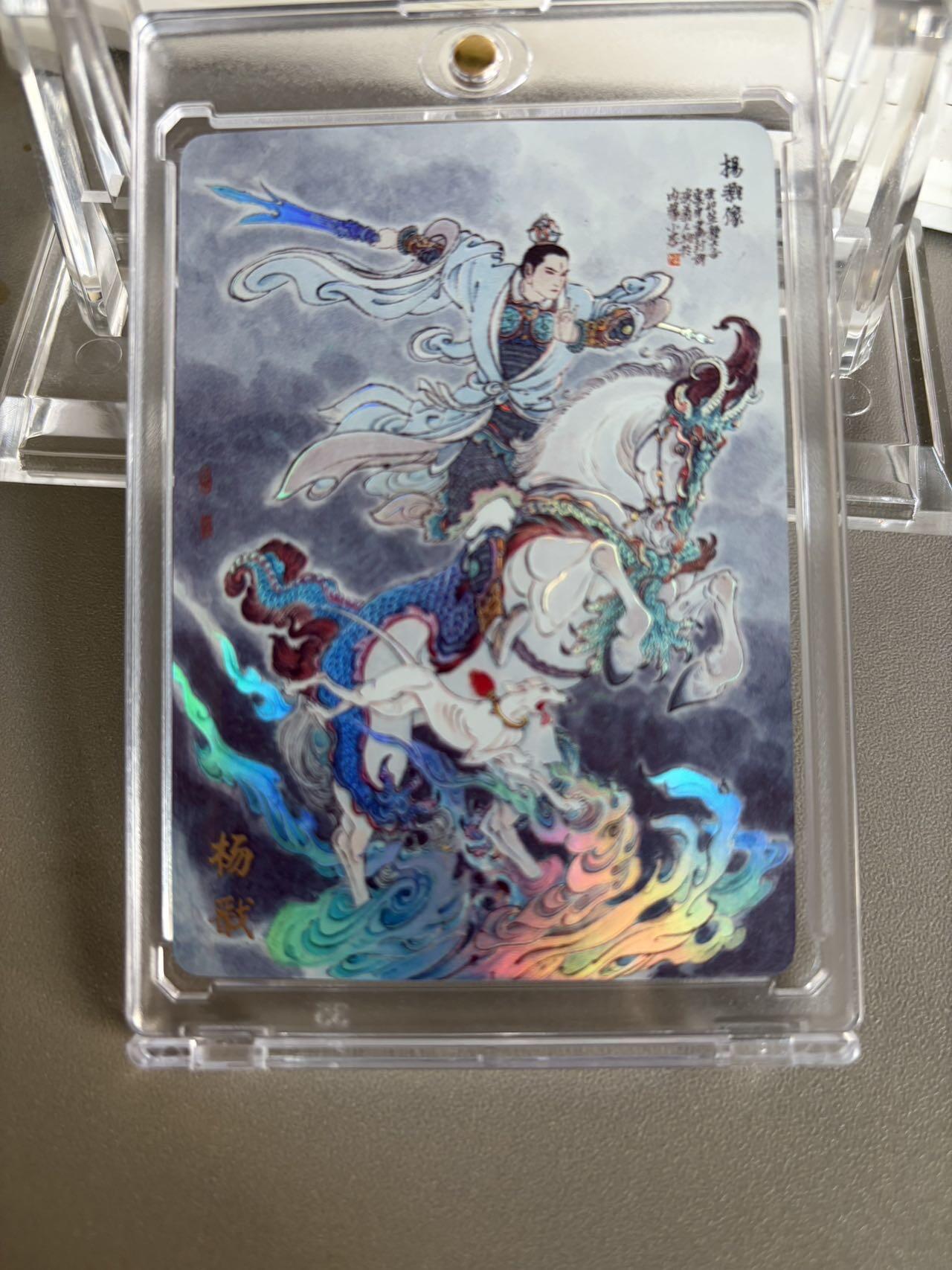 秋萤阁第36期 (12月10日周三晚上21点截拍，欢迎竞拍)  【尾编限编】万享杨戬 李云中 50/50 闪彩（注：可免费CCG评级 具体流程联系后台）