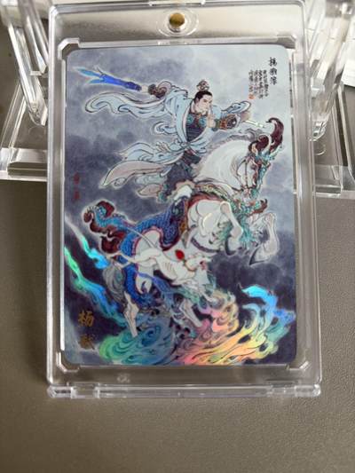 秋萤阁第36期 (12月10日周三晚上21点截拍，欢迎竞拍)  - 【尾编限编】万享杨戬 李云中 50/50 闪彩（注：可免费CCG评级 具体流程联系后台）