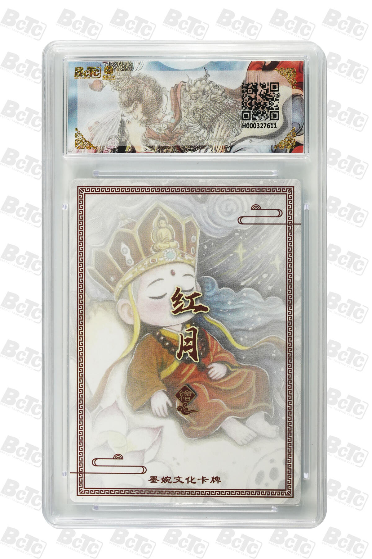 阳大大卡牌拍卖第88期（持续收拍品，周一晚上九点截拍，进群福利早知道） 【爆金】墨婉文化 乾坤未定系列 红月 唐僧 611