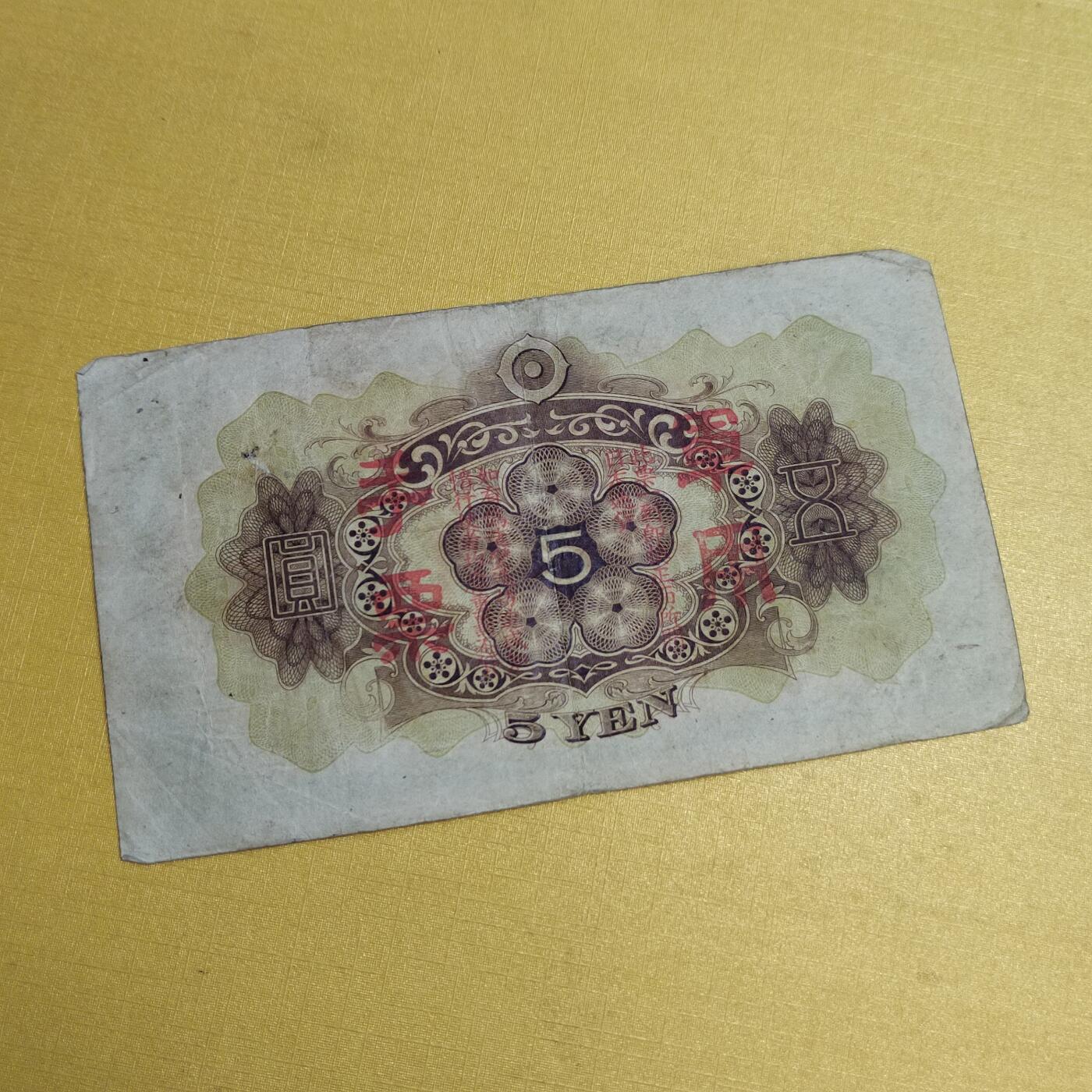 PCAI钱币 9-646 纸币小专场 军票