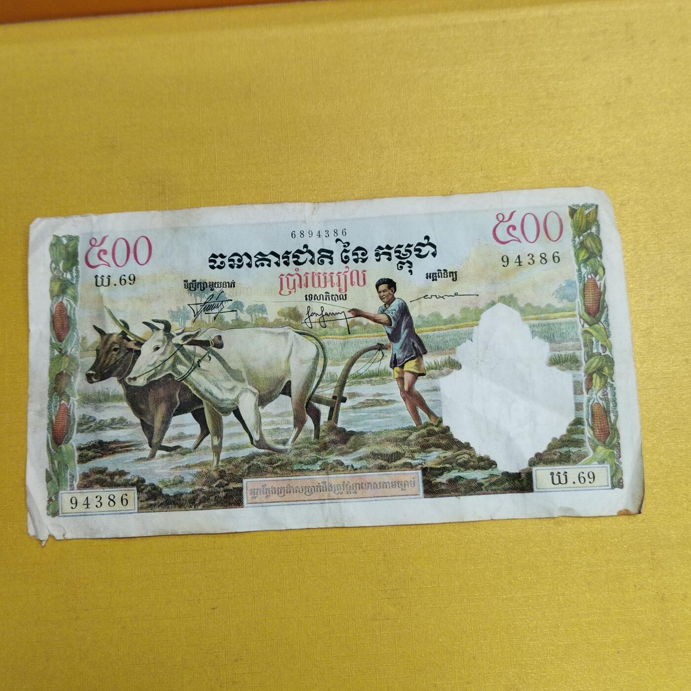 PCAI钱币 9-646 纸币小专场 东方汇理晚期五百