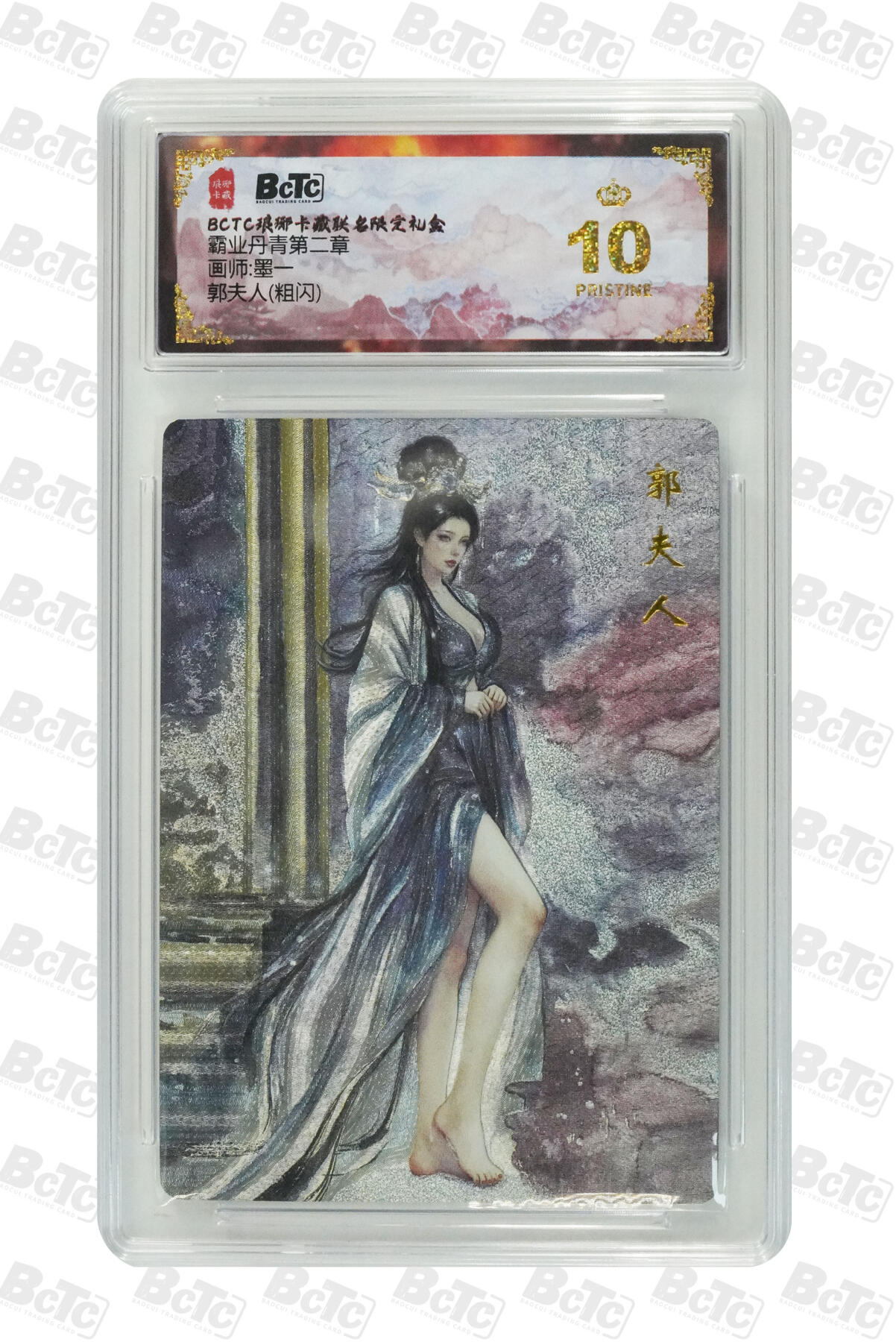 阳大大卡牌拍卖第86期（持续收拍品，周六晚上九点截拍，进群福利早知道）