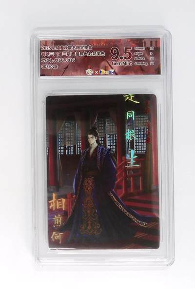 卡牌实验室开始第六次实验 - 【 炫彩灵光】曹植异色 003/028