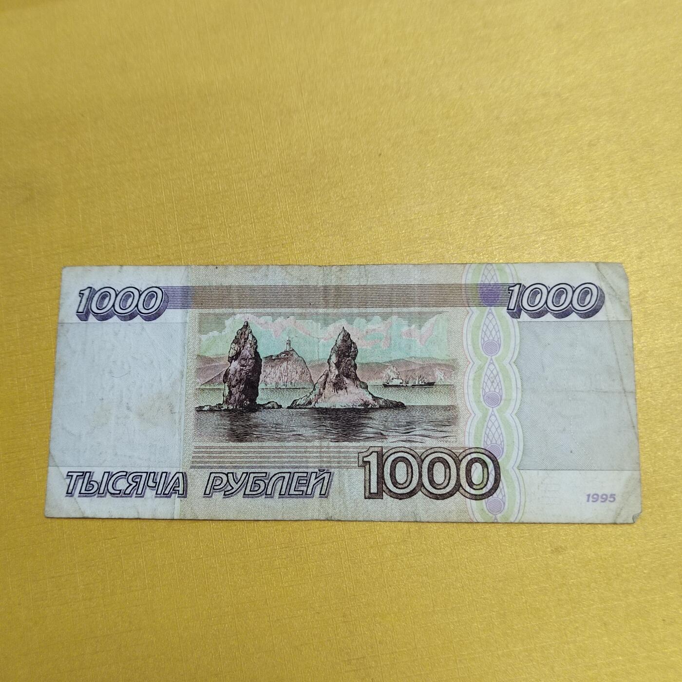 PCAI钱币 9-646 纸币小专场 俄罗斯