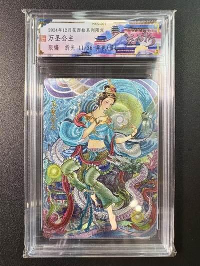 NO.17 好又多金牌大场，新店点关注不迷路！每周一站式配齐，方便凑单！（周6晚8点截拍，卖家送拍0抽成！） 【11/36编】春芳西游 花夕拾 非严 万圣公主 蓝色 折光