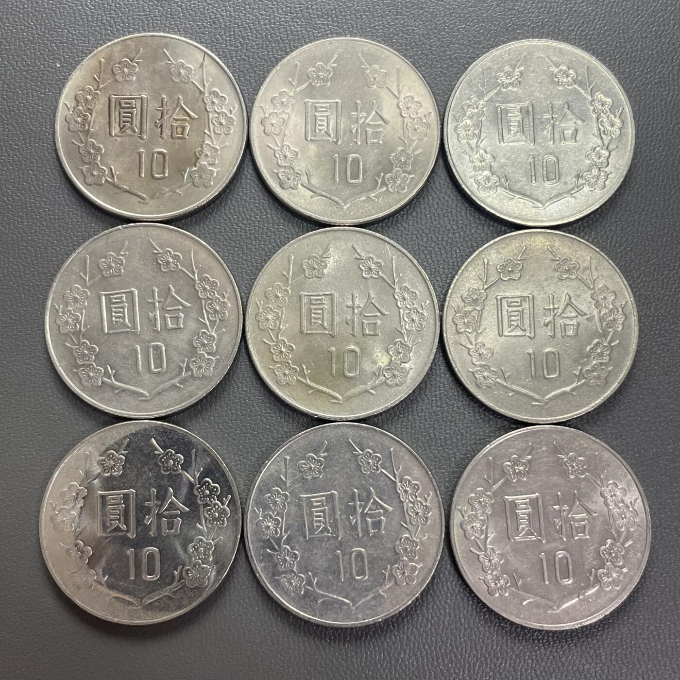 回流1208 民国71-98年期间不同年份梅花拾圆9枚