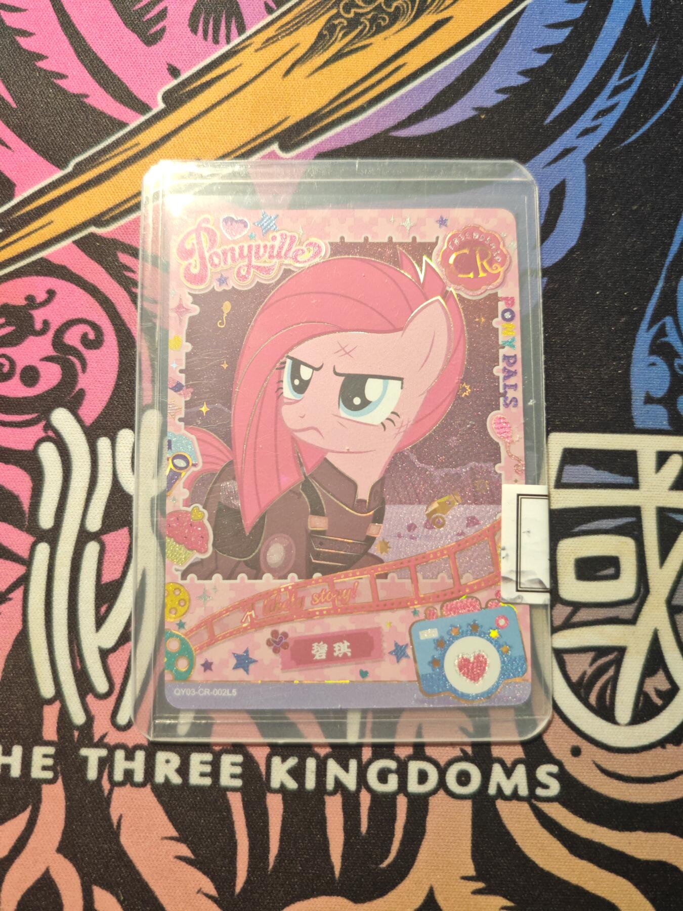 卡牌实验室开始第六次实验 【PP】卡游小马宝莉碧琪CR