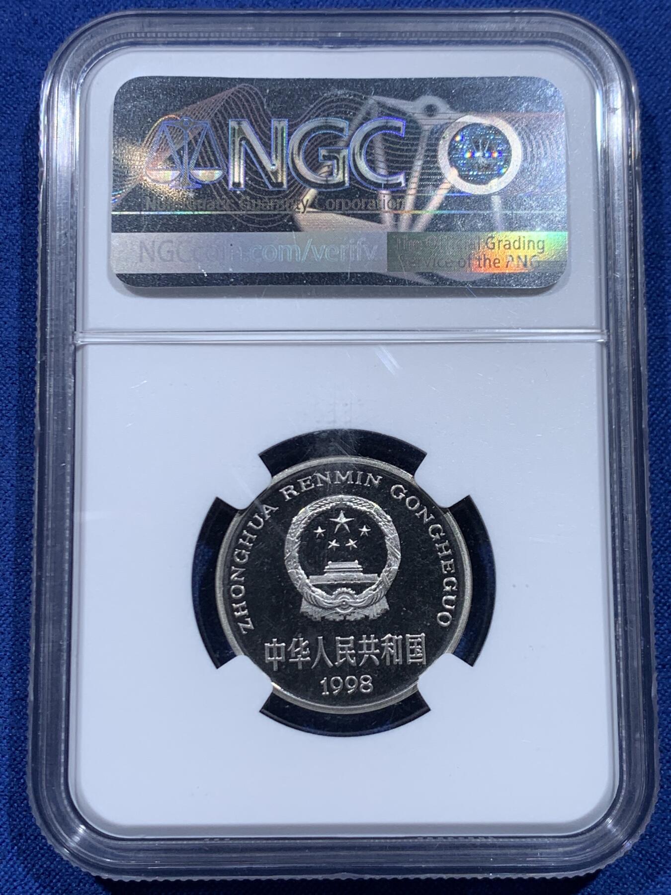 《竞宝斋》第446场 周日，周一，2场连拍 （全场包邮） NGC PF67UC 中国1998年牡丹1元精制币 67分好品
