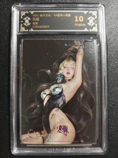 天玑星卡拍第147期《12.8周一截拍》持续收拍收评中 满赠卡需备注 - 焱卡文化 Art系列✘毒瘤 叽咯 炫彩 CCG10