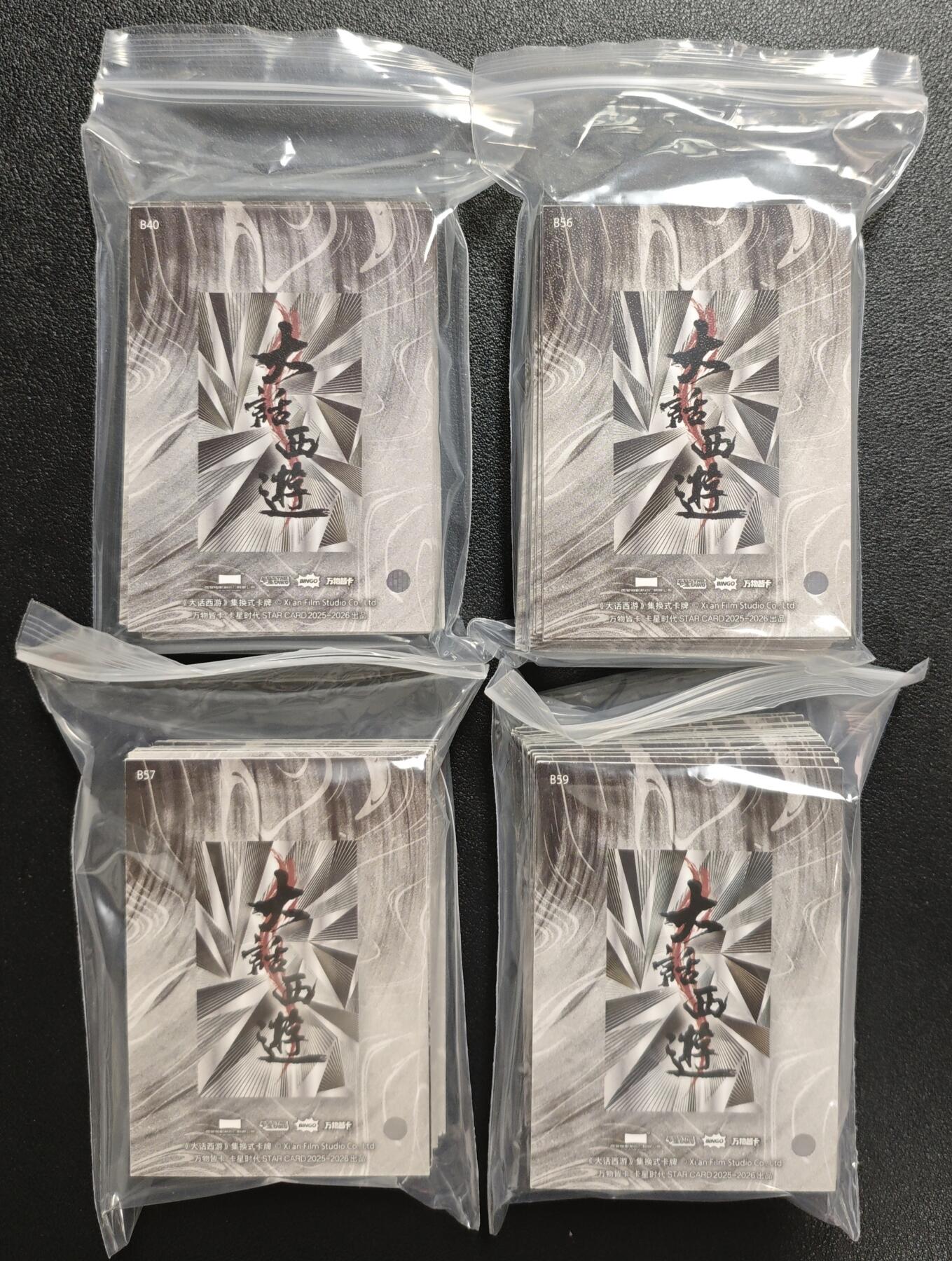 天玑星卡拍第147期《12.8周一截拍》持续收拍收评中 满赠卡需备注 卡星时代 大话西游 人物卡 四包 第一袋