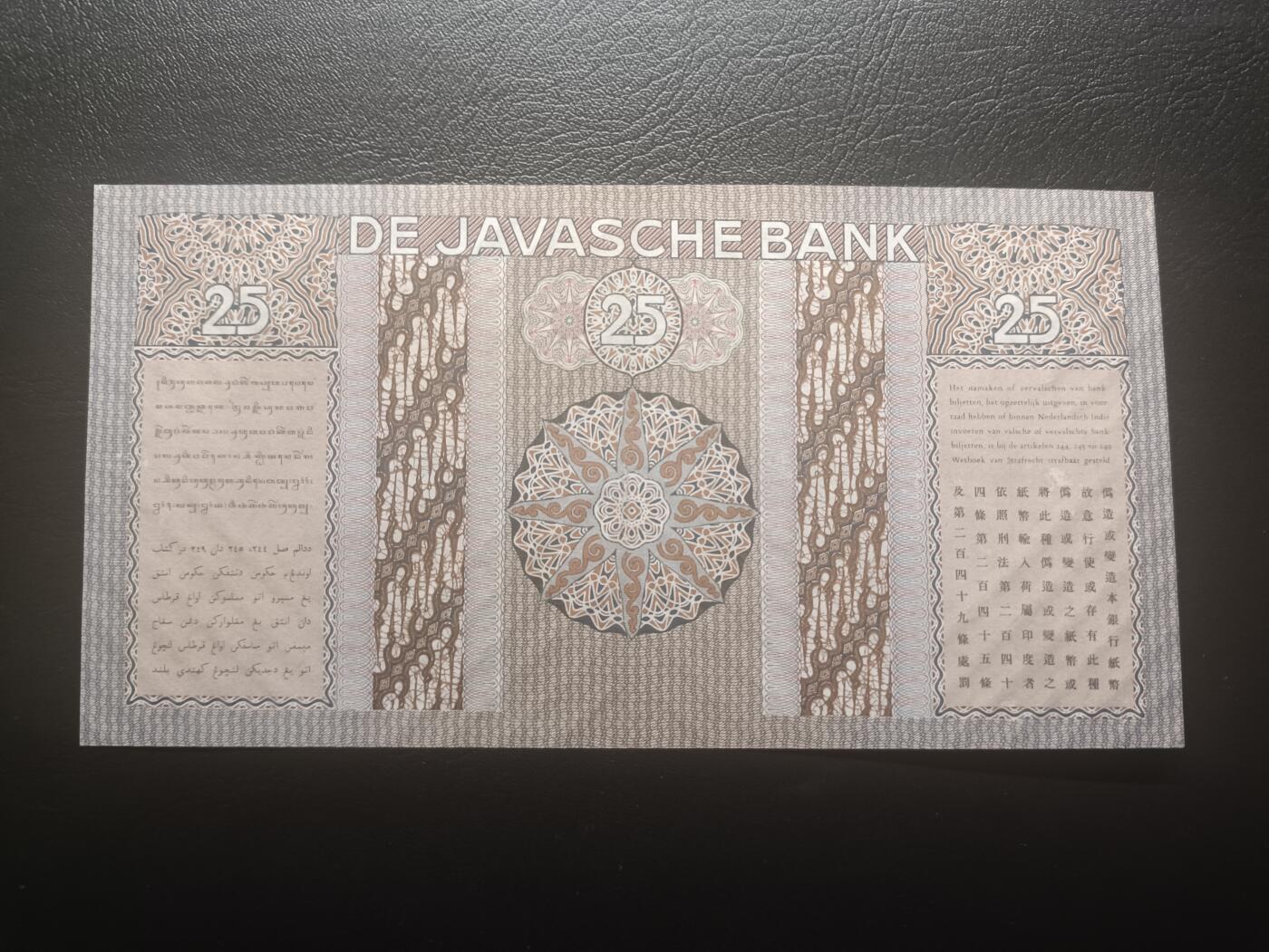 2025十二月第二期，总207期 荷属东印度（现印度尼西亚）1938年25盾AUNC无47，民族舞蹈和四文告示，稀有的中高面值