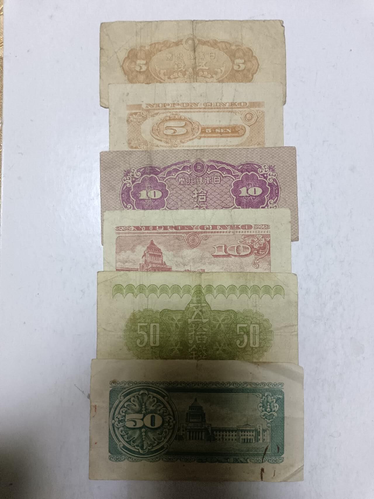 【20251211】非全新纸币和硬币第312场