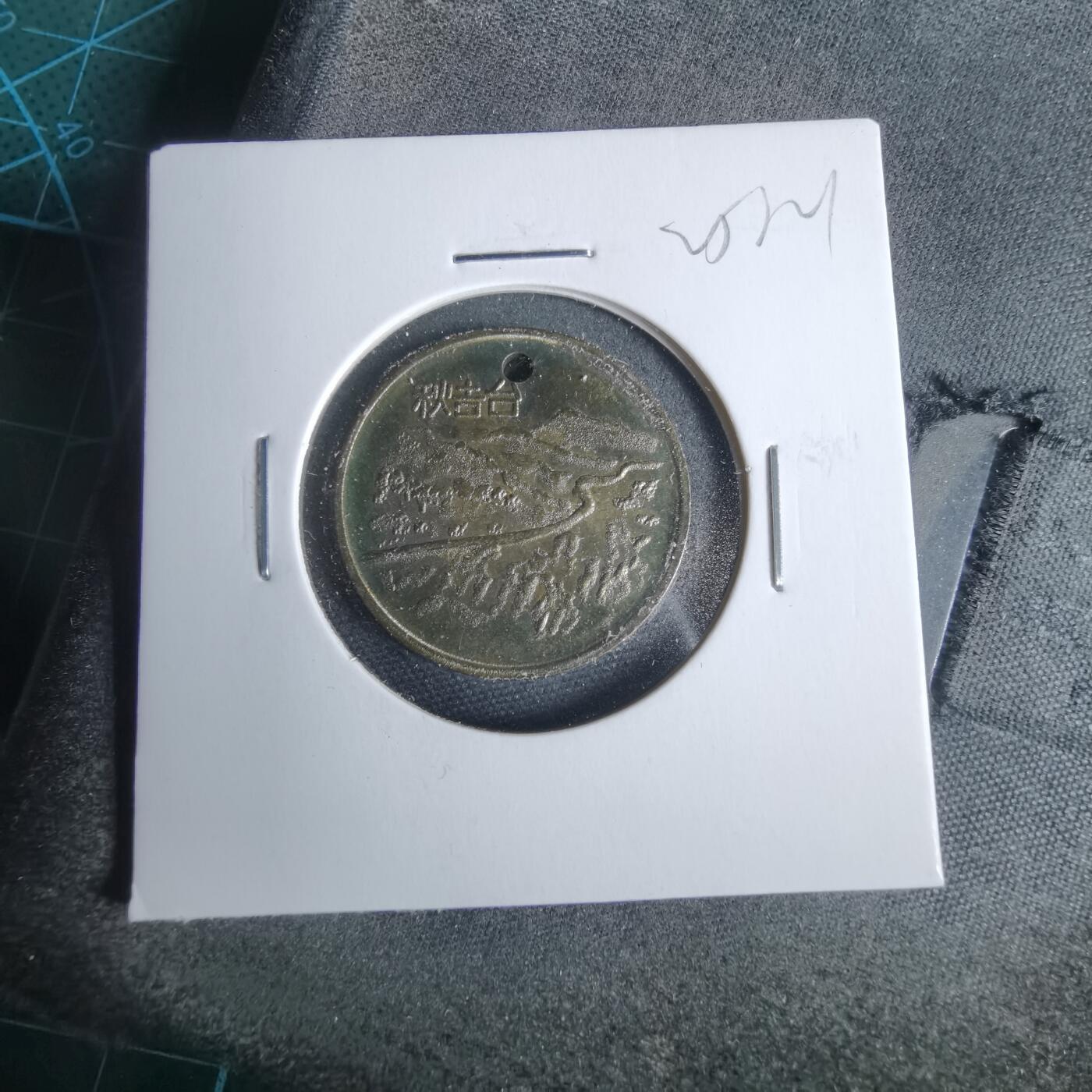 沼泽如烟--第925场 秋吉台纪念章