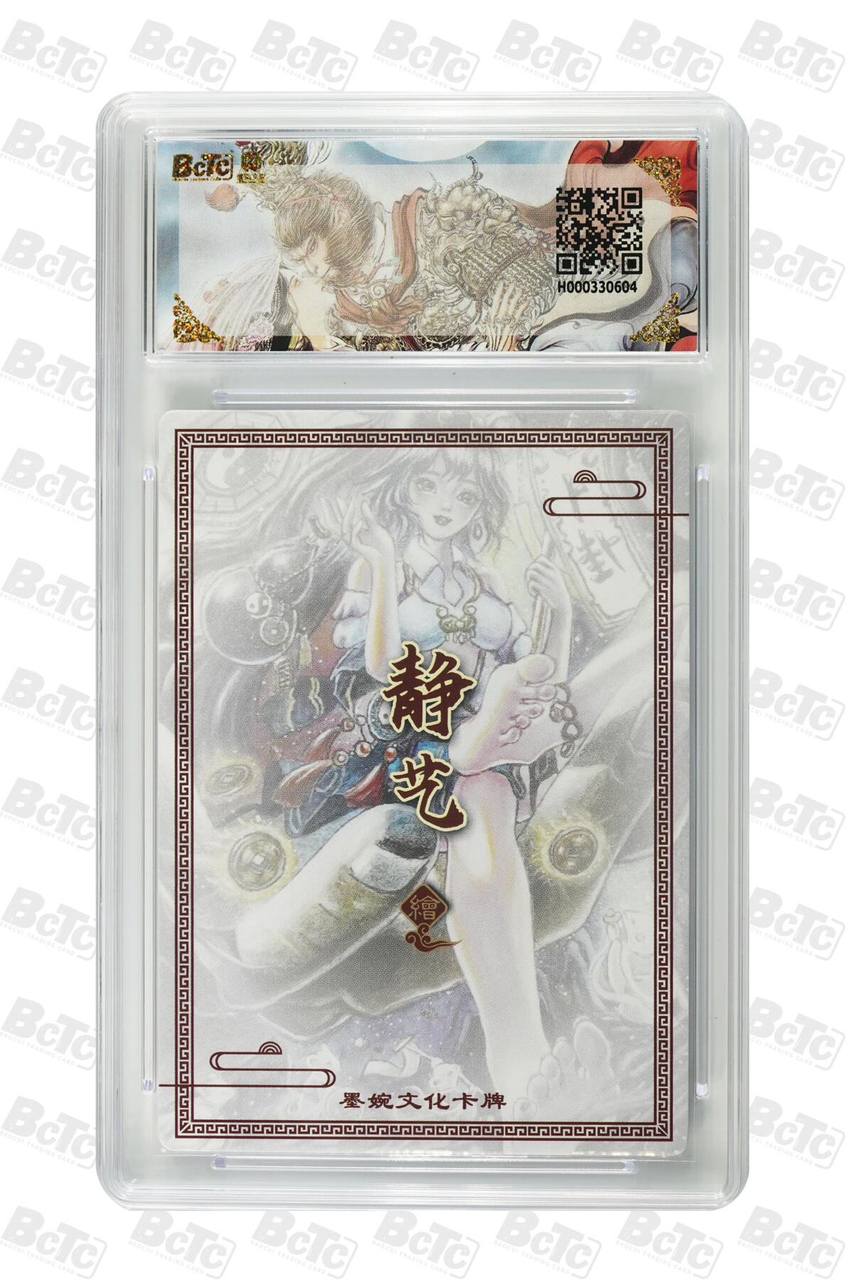 阳大大卡牌拍卖第88期（持续收拍品，周一晚上九点截拍，进群福利早知道） 【爆金】墨婉文化 乾坤未定系列 静艺 卜卦 604