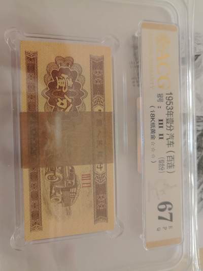 1953年壹分 - 1953年壹分