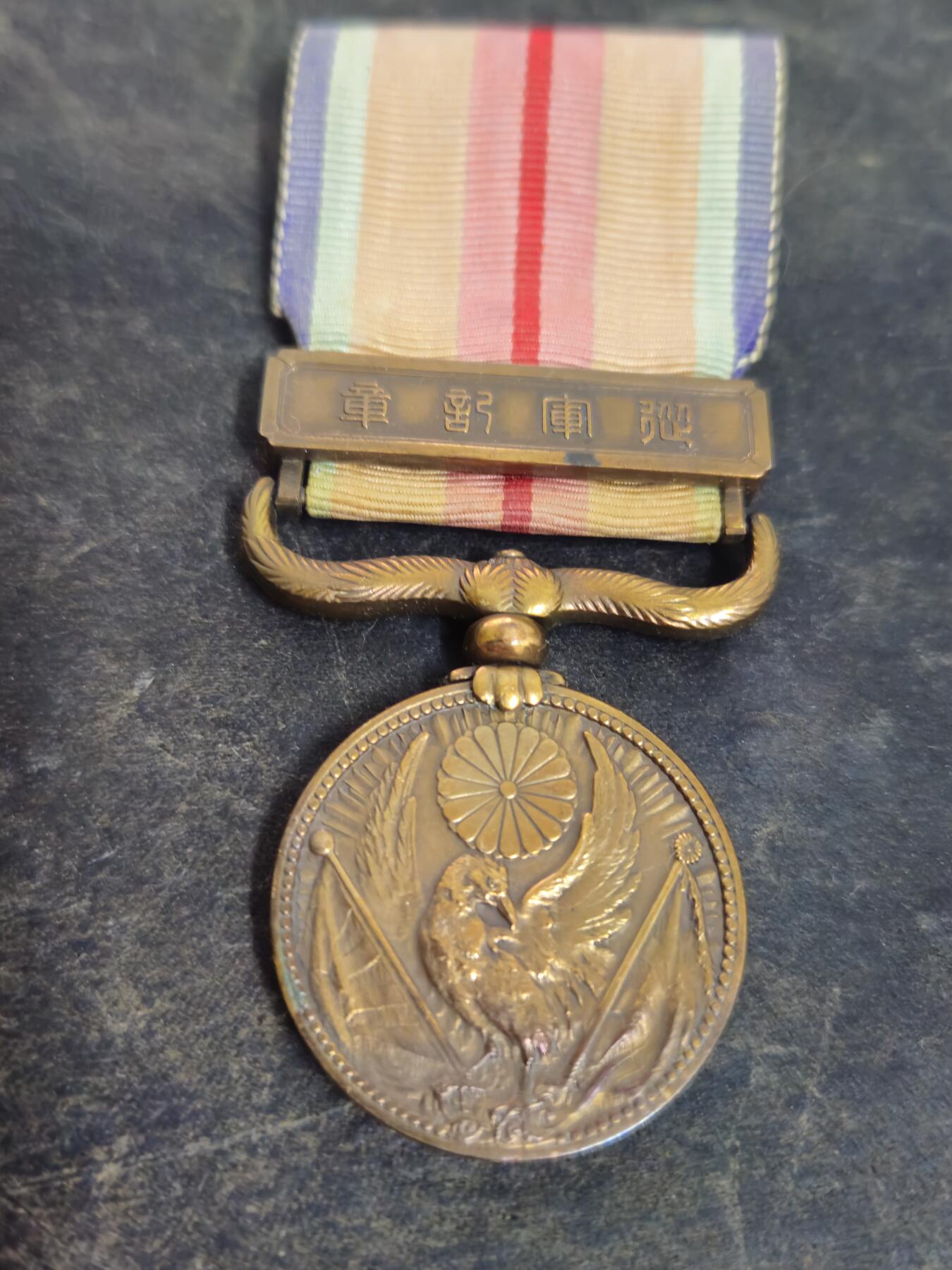 各国勋章奖章拍卖第45期 日本事变从军记章