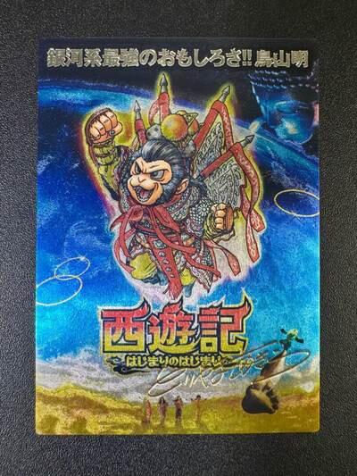 NO.17 好又多金牌大场，新店点关注不迷路！每周一站式配齐，方便凑单！（周6晚8点截拍，卖家送拍0抽成！） 奇点 致敬鸟山明 西游记 粗闪