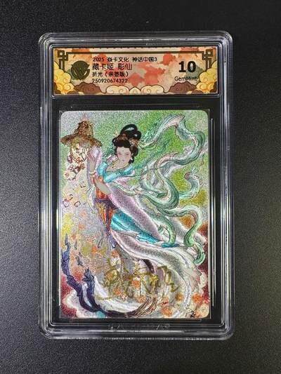 NO.17 好又多金牌大场，新店点关注不迷路！每周一站式配齐，方便凑单！（周6晚8点截拍，卖家送拍0抽成！） - 【亲签卡】焱卡 神话3 藏卡姬 亲签 折光 10g