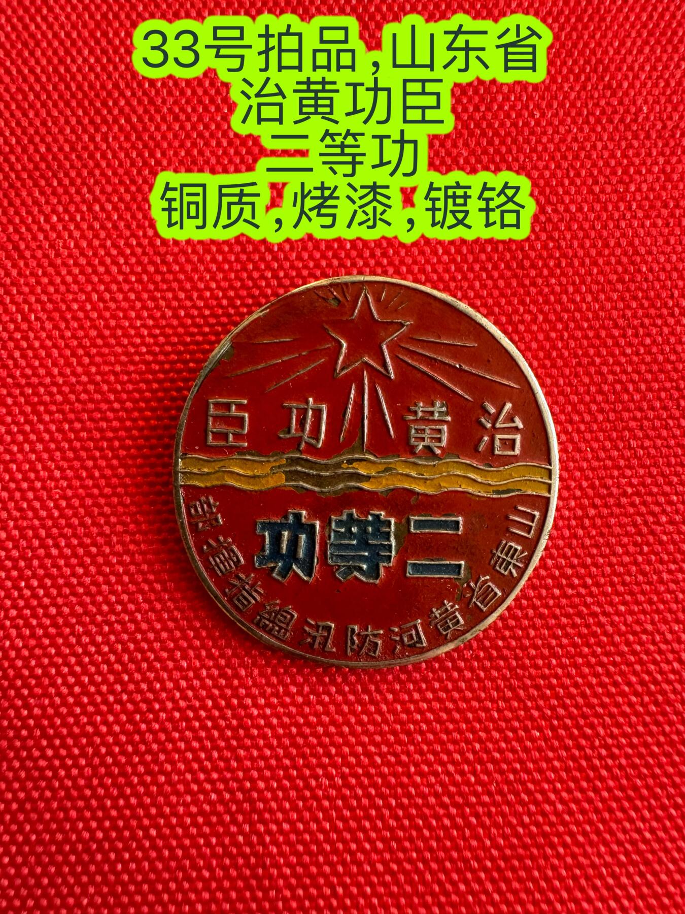 五哥徽章群   9号周二晚上八点4群联拍 铜章