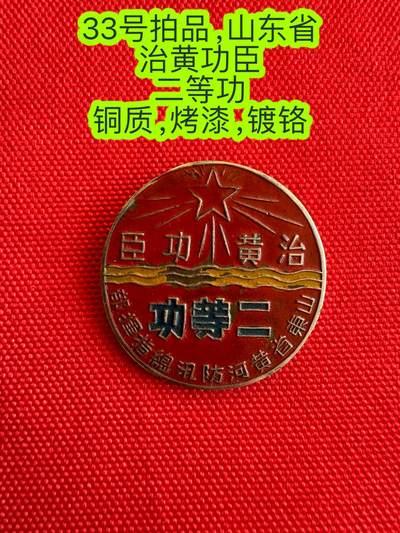 五哥徽章群   9号周二晚上八点4群联拍 - 铜章