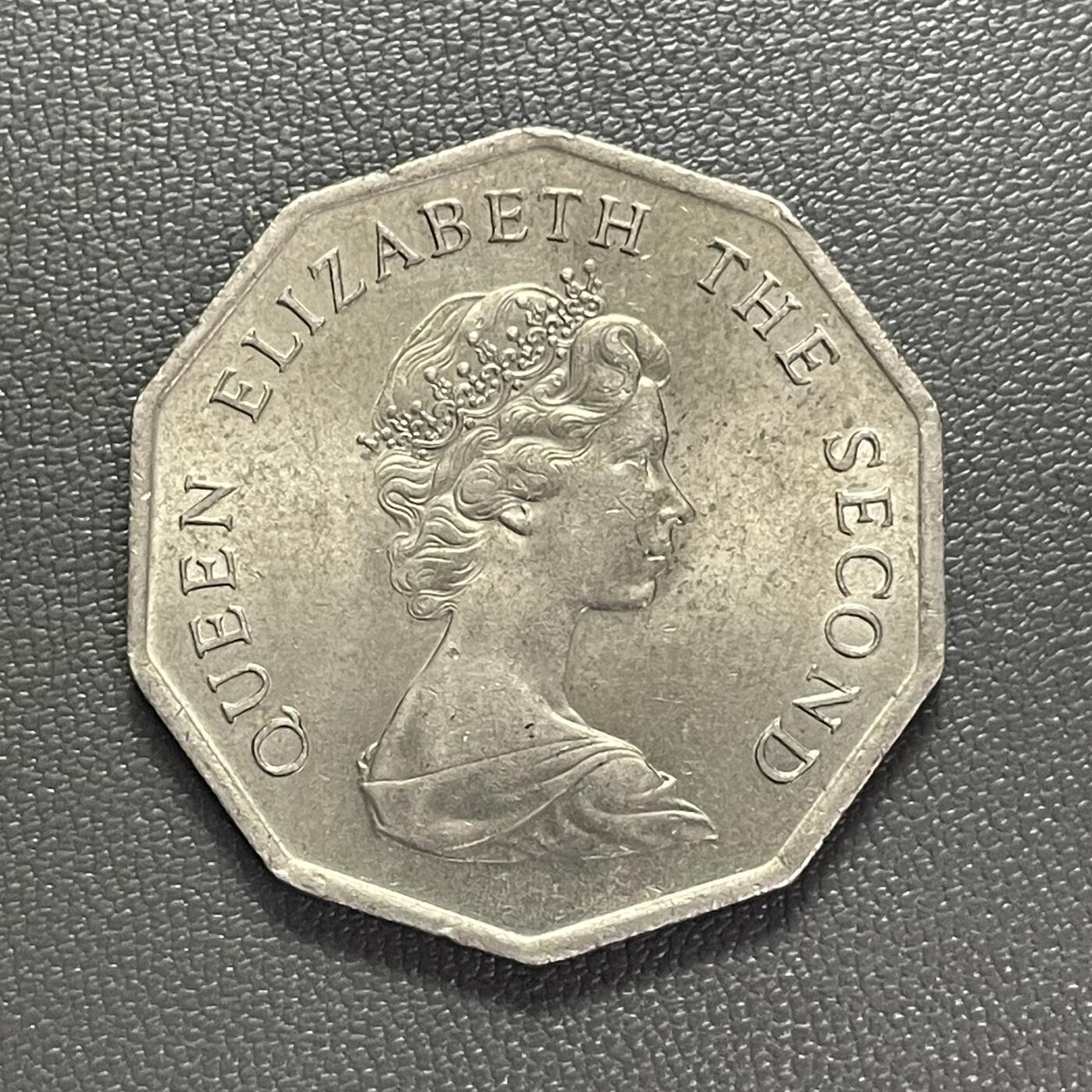 回流1208 美品香港1978年十边形大伍圆 仅发行4年