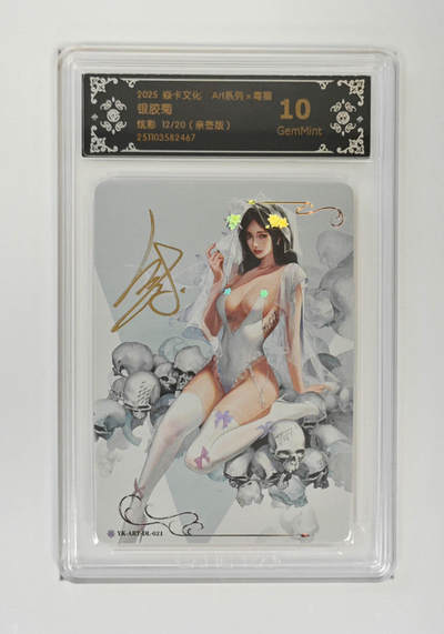 喜灰玩卡首拍第一期免佣金 - 燎原毒瘤银胶菊12/20亲签