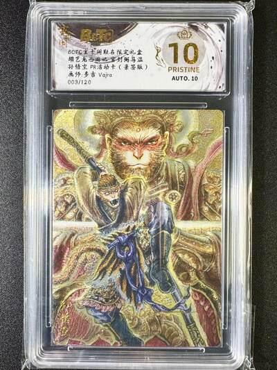 NO.17 好又多金牌大场，新店点关注不迷路！每周一站式配齐，方便凑单！（周6晚8点截拍，卖家送拍0抽成！） 【3/120编亲签】玄卡阁 西游PR活动卡 多吉亲签 孙悟空 粗闪 双10爆金