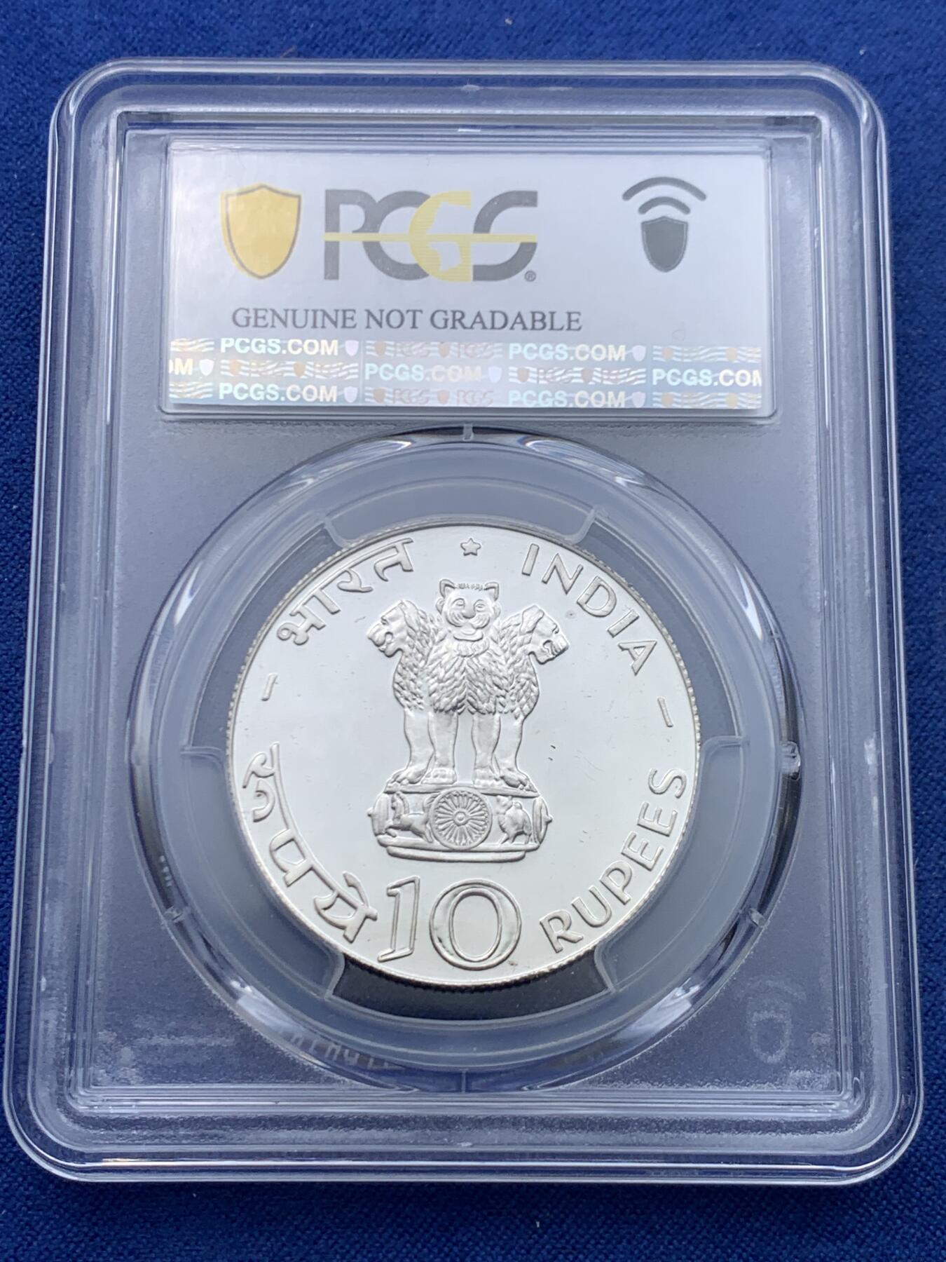 《竞宝斋》第446场 周日，周一，2场连拍 （全场包邮） PCGS UNC 1971年印度10卢比纪念银币！15克800银