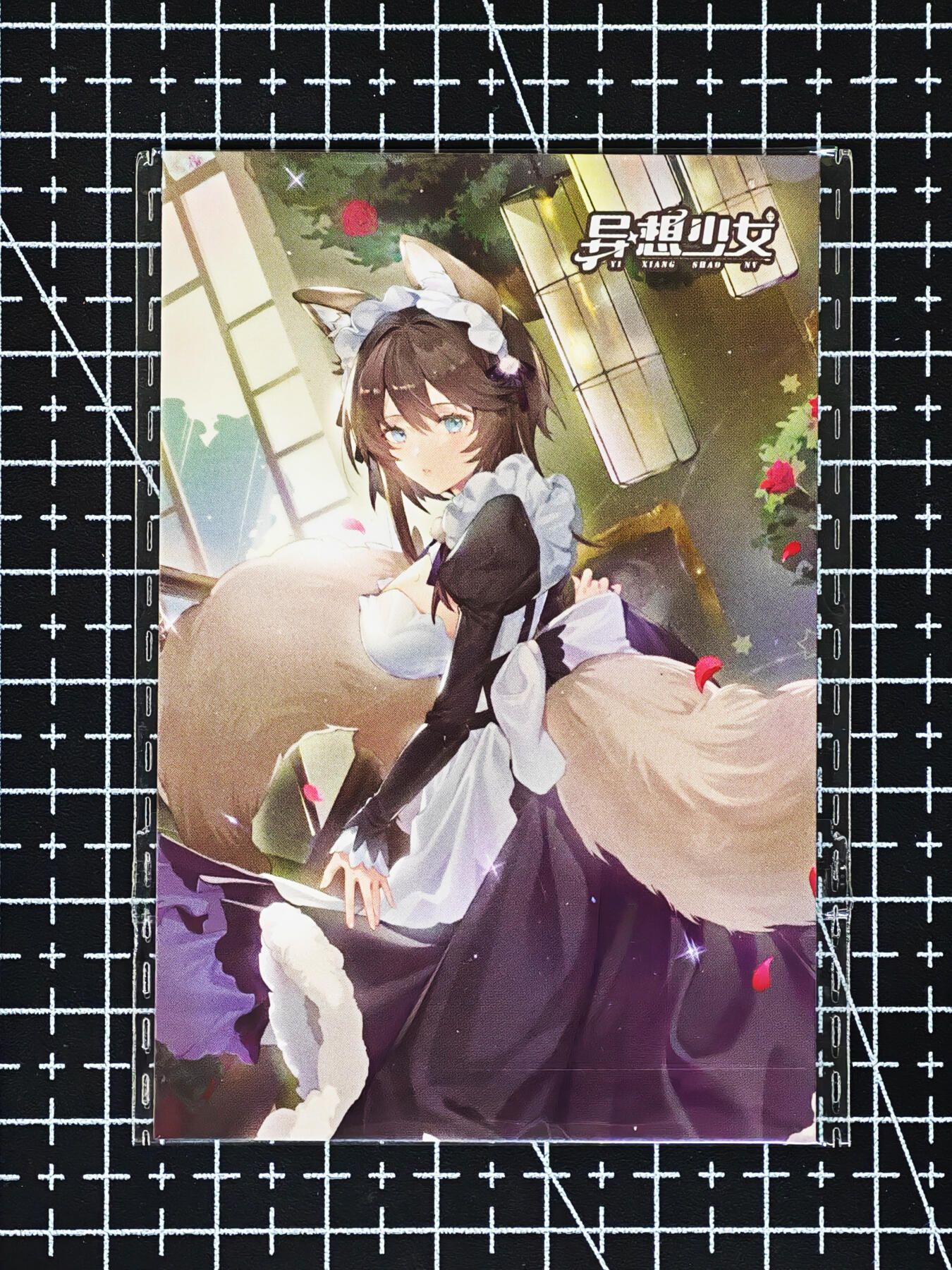 琦卡当当铺≯第24期★★各种小漏~支持寄存★★~【9点40结束】扫码加群抽[包邮券]~周二结束 异想少女-小卡-美琴SSR款-普卡-1张